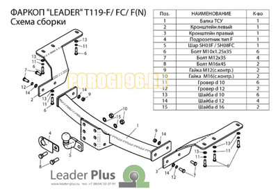 Фаркоп Лидер-Плюс для Toyota Highlander 2010-2013