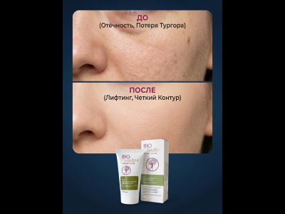 Крем ИДЕАЛЬНЫЙ КОНТУР, ЛИМФОДРЕНАЖ для лица, 50 мл.