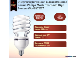 Philips Master Tornado High Lumen 45w/827 E27