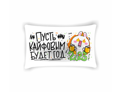 Подушка горизонтальная год Кролика №55