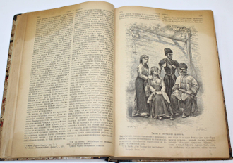 Реклю Э. Земля и люди. Всеобщая география. Том VI: Азиатская Россия; Том VII:  Восточная Азия. - Китайская империя. - Корея. - Япония. СПб.: `Общественная Польза`, 1898.