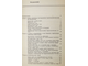 Огильви Н.А. Физические и геологические поля в гидрогеологии. М.: Наука. 1974.