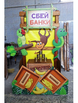 Сбей банки Сафари