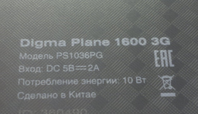 Тачскрин сенсорный экран Digma Plane 1600 3G,PS1036PG,  Digma Plane 10.7 3G (PS1007PG) (DXP2-0321-101A-V2.0-FPC,YLD-CEGA696-FPC-A0)
