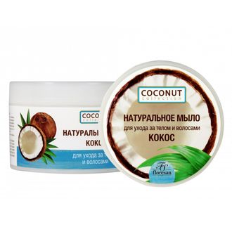 Coconut Collection Натуральное МЫЛО для ухода за телом и волосами 4 Флоресан