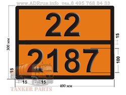 углерода диоксид табличка 22-2187