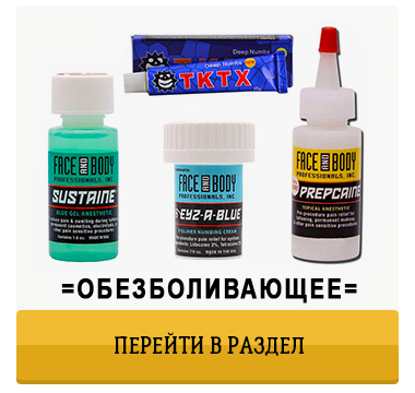 Татушоп - интернет-магазин тату оборудования - большой выбор тату ...
