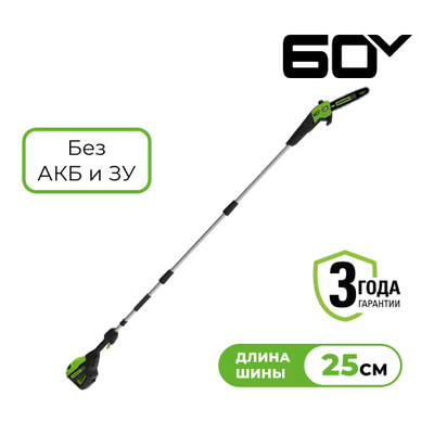 Высоторез Greenworks GD60PST25