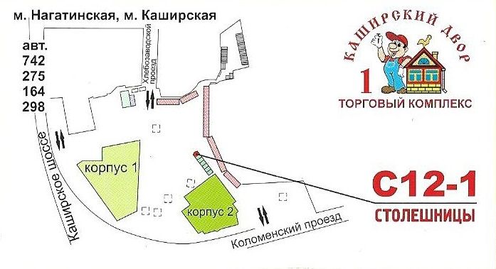 столешницы каширский двор