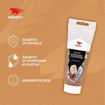 Масло для цепей бензо- и электропил, 1л канистра, 9207