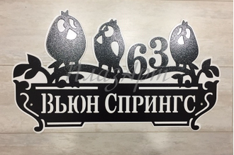 адресная табличка