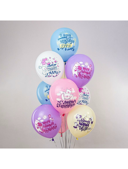 Набор из 10 шаров для Мамы