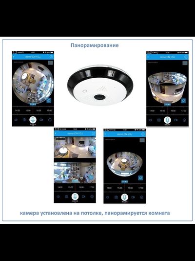 Панорамная потолочная WiFi видеокамера  с DVR (fish_ufo2_G), 960P HD (360EyeS)