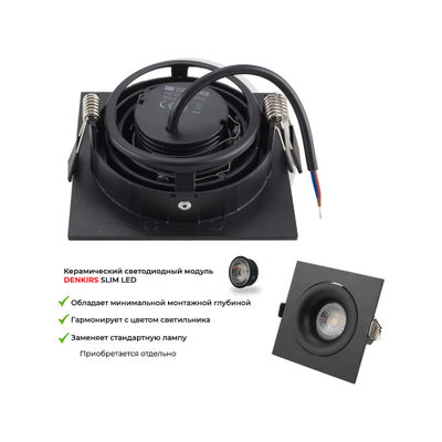 Точечный встраиваемый светильник Denkirs DK2121-BK