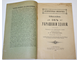 Виоле-ле-Дюк Э.Э. Об украшении зданий. СПб.: Книгоиздательство `А.Ф. Сухова`, 1913.