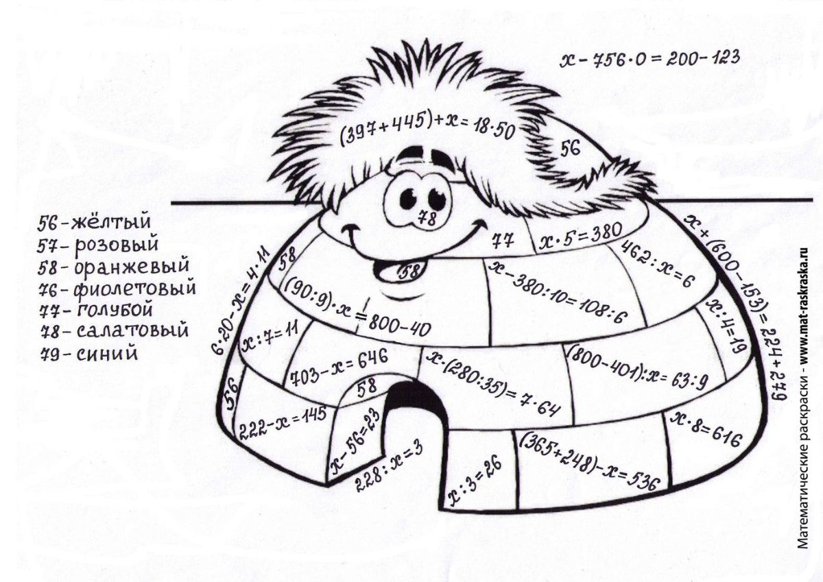 Математические раскраски для детей распечатать на А4 и скачать