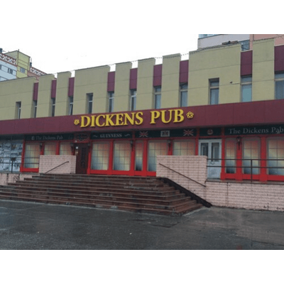 Паб новый уренгой. Паб арктика новый уренгой. Пинта паб новый уренгой. Диккенс паб новый уренгой меню. Диккенс паб новый уренгой меню.