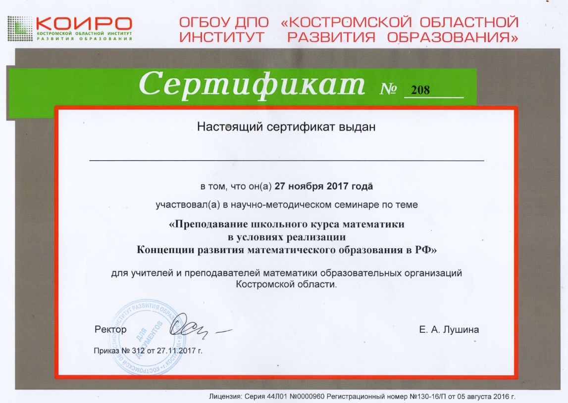 коиро кострома новый сайт. коиро кострома новый сайт. коиро кострома новый сайт. костромской областной институт развития образования. коиро кострома новый сайт.