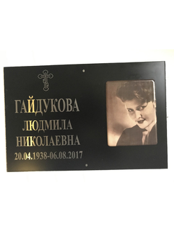 Табличка на могилу