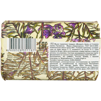 Мыло туалетное Monpari Herbs of Provence (Травы Прованса) 200 гр.