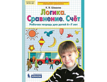 Шевелев Логика. Сравнение. Счет Р/Т 6-7 лет (Бином)