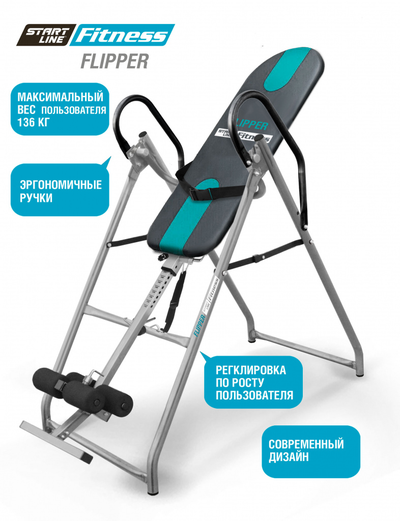 Инверсионный стол Flipper SLF IT01-DG Серо-бирюзовый