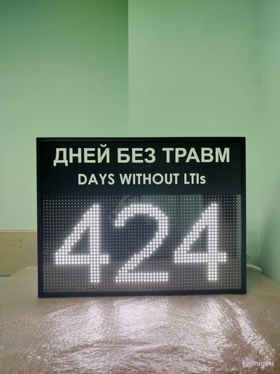 Табло отсчета дней без травм DAYS WITHOUT LTIs (белый/черный)