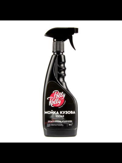 Сухая мойка кузова Polly Rolly, 500 мл