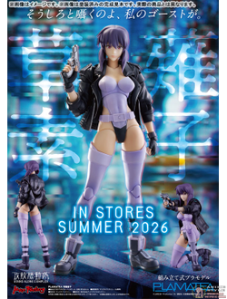 Фигурка Мотоко Кусанаги (Motoko Kusanagi Plamatea)