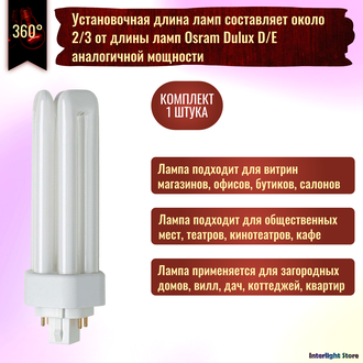 Osram Dulux T/E Plus 26w/830/840 GX24q-3