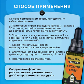 Эссенция Dream Spirit Liquor Eger, 30 мл
