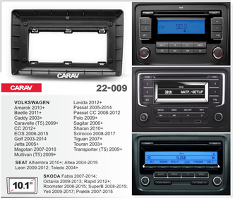 ПЕРЕХОДНАЯ РАМКА ДЛЯ УСТАНОВКИ АВТОМАГНИТОЛЫ CARAV 22-009: 10.1&quot; / 250:241 x 146 mm / VOLKSWAGEN Caddy, Touran 2003+; EOS 2006-2015, Sagitar 2006+; Passat CC 2008-2012; Scirocco 2008-2017; Tiguan 2007+, T5 (Transporter, Caravelle, Multivan) 2009+;