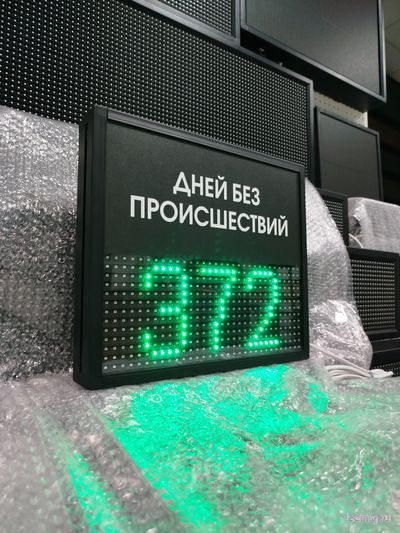 Электронное Табло уровня травматизма КУПИТЬ В ТЮМЕНИ