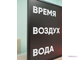 Табло для бассейна, время, температура воды и воздуха (красный/черный)
