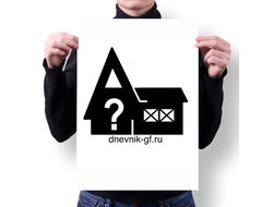 Плакат с Вашим Дизайном