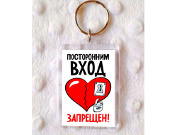 Брелок для влюбленных, на 14 февраля №2