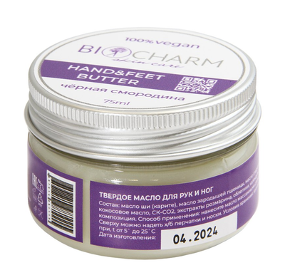 БАТТЕР  ДЛЯ ТЕЛА И НОГ твердое масло Биошарм Черная Смородина, 75 мл.