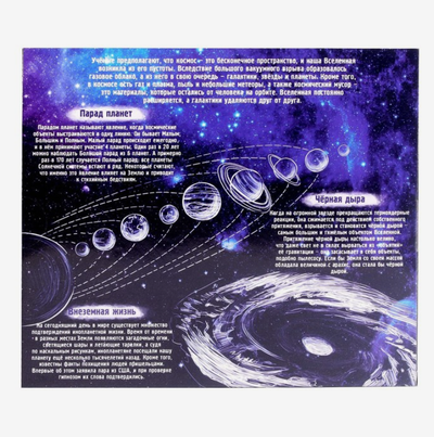 Набор головоломок "Загадки космоса", 5шт.