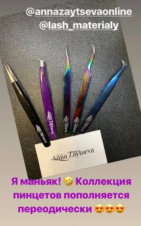 пинцеты для наращивания ресниц от Анны Зайцевой