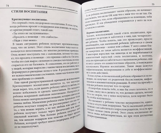 3 КНИГИ: Подростки, гнев и что делать. Как мыслят подростки: новые идеи. Как дети вырастают и покидают дом. Тони Вайт