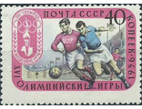 1949. XVI Олимпийские игры в Мельбурне. Футбол