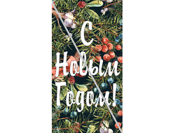 Наклейка С Новым Годом №11 6,5х12см