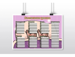 Расписание уроков горизонтальное Капибара, Kapibara-san №24