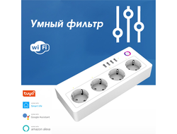 OT-HOS11 Умный сетевой фильтр 1.8м (4*гн,4*USB, Wi-Fi)