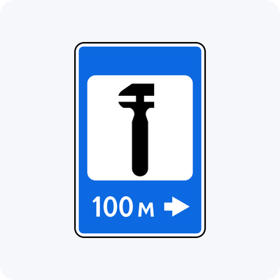 Дорожный знак 7.4 Техническое обслуживание автомобилей