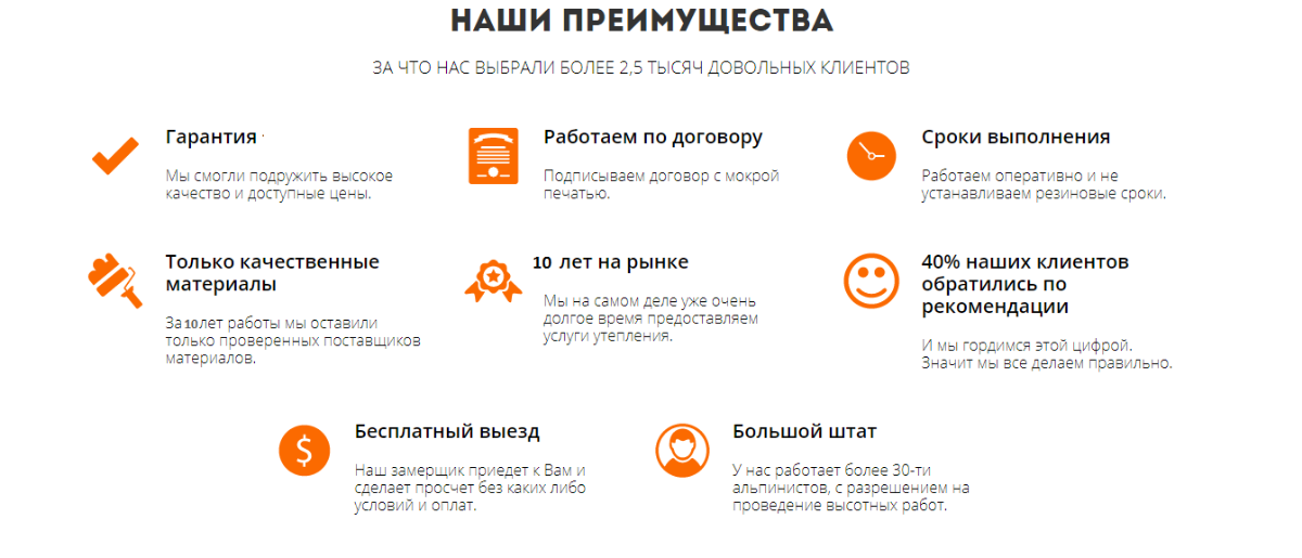 Наши преимущества в штукатурных работах