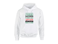 Толстовка #3 Артём