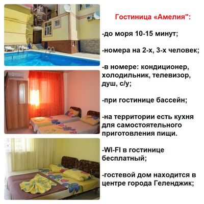 ГЕЛЕНДЖИК. 9 дней на море