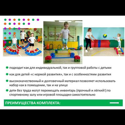 Веселые старты комплект