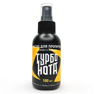 Турбо Нота TN-OIL-100